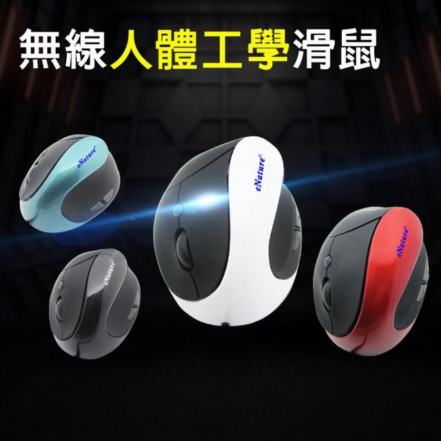 【DW 達微科技】ER-W102 eNature專業人體工學垂直無線滑鼠