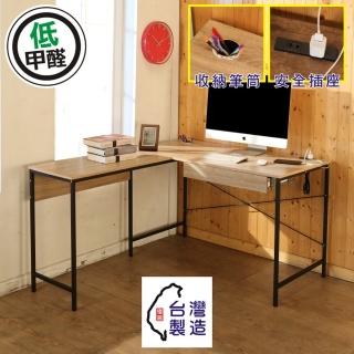 【BuyJM】低甲醛防潑水L型附插座筆筒單抽屜工作桌/電腦桌