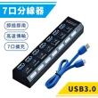 【JHS】USB3.0 HUB 7埠獨立開關集線器 送變壓器(集線器 分線器 USB擴充 USB延長線 擴展器)
