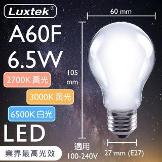 【Luxtek樂施達】LED霧面球型燈泡 全電壓 6.5W E27 白光 10入(仿鎢絲燈 符合CNS安規)