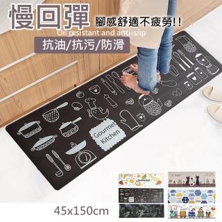 【巴芙洛】紓壓紓適防滑加長型皮革地墊45x150cm(廚房皮革紓壓長地墊/廚房/臥室/客廳/防滑)