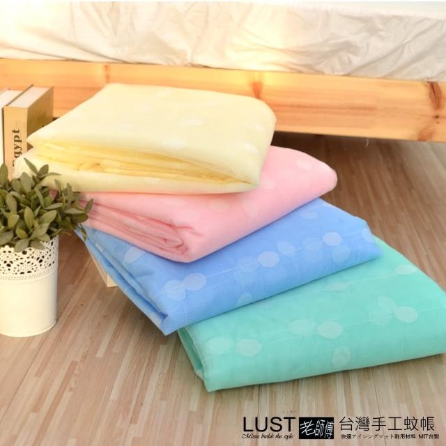 【LUST】6尺加大《開一門》傳統方形純 手工蚊帳 台灣製造//頂級‧加厚‧極密‧職人‧ 防蚊 頂級 傳統蚊帳