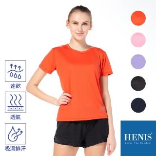 【HENIS】網眼透氣機能短袖衫(女款)