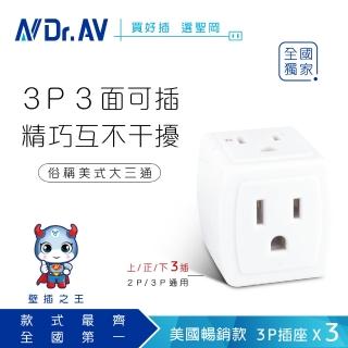 【Dr.AV 聖岡科技】美式D型3P三面插、大三通、插頭、壁插、插座-2入組（TNT-826）