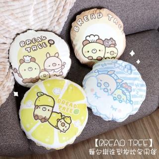 【BREAD TREE】麵包樹造型抱枕多用毯-品牌聯名獨家合作(四款任選)