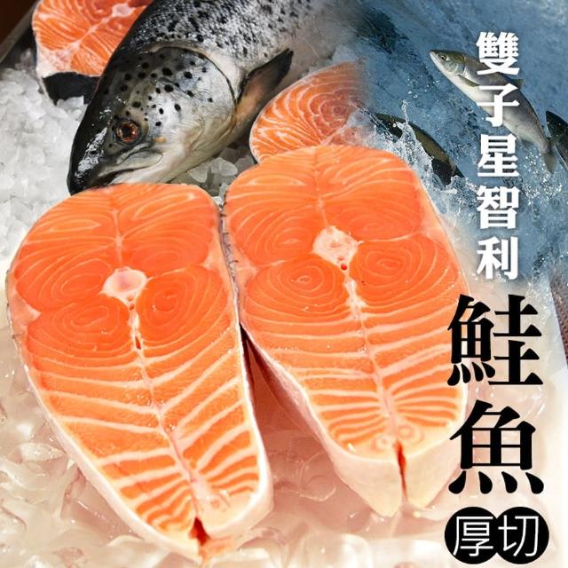 【大食怪】鮮美智利鮭魚切片10片組+贈紐澳良大雞腿2包(300g/片)