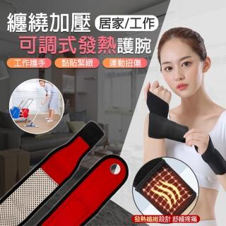 【TAS 極限運動】加壓發熱纏繞護腕(發熱護腕 纏繞護腕 運動加壓 護腕 籃球 護手腕)
