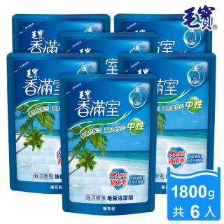【毛寶】香滿室地板清潔劑-海洋微風-補充包(1800g x6入/箱)