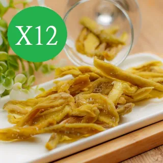 【這一包】頂級情人果乾12包(台南玉井)