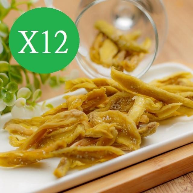 【這一包】頂級情人果乾12包(台南玉井)