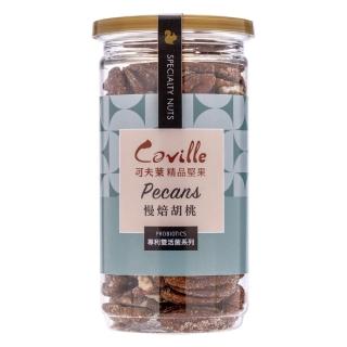 【Coville 可夫萊】雙活菌原味慢焙胡桃160g