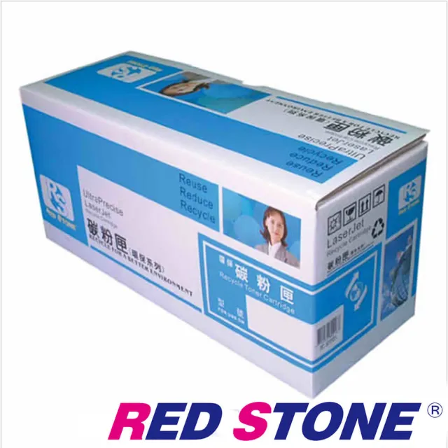 【RED STONE 紅石】HP CF279A環保碳粉匣