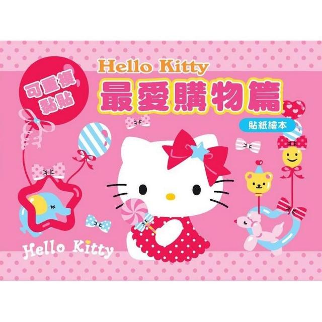 Hello Kitty 貼紙繪本（最愛購物篇）