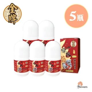 【Flowers 花芊】金牌 金門一條根精油滾珠凝露 國際限定版 5入組(40g/1瓶 外用強效型)