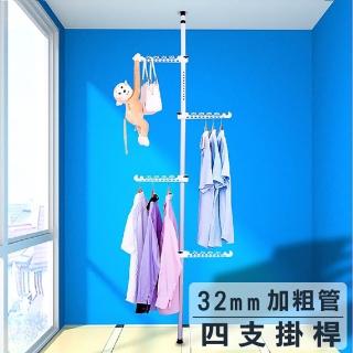 【莫內花園】頂天立地單管不鏽鋼衣架/衣帽架/晾衣架(32mm加粗管徑+4掛桿)