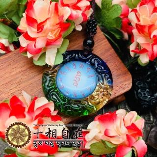 【十相自在】三色琉璃蓮花生大士心咒吊墜(Kala-055)