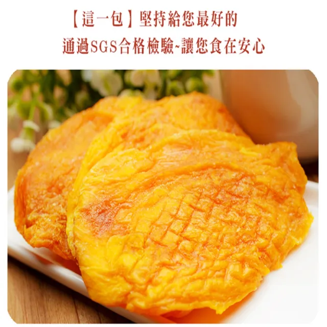 【這一包】頂級愛文芒果乾12包(台南玉井)