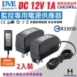 【CHICHIAU】DVE監視器攝影機專用電源變壓器 DC 12V 1A-2入