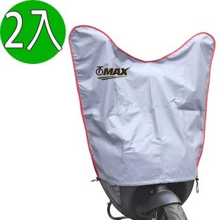 【OMAX】加長款超值機車龍頭罩-藍灰色-2入(速)