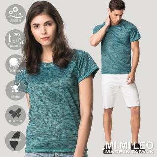 【MI MI LEO】台灣製多功能除臭機能服-髮絲紋-湖水綠(專區)