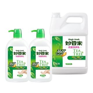 【妙管家】抗菌洗手乳1000g x2入+一加侖(茶樹油配方)