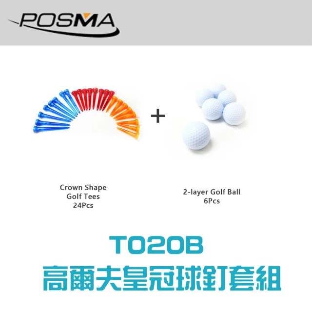 【Posma T020B】24枚高爾夫皇冠球釘 6個雙層比賽球套組