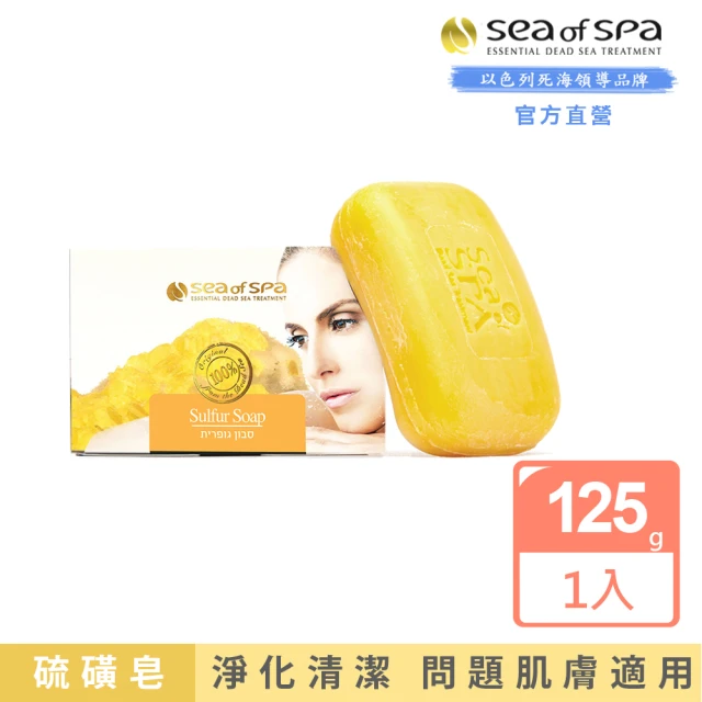 SEA OF SPA 硫磺皂-125g(以色列死海 硫磺皂)