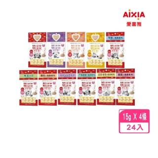【Aixia 愛喜雅】Miaw妙喵肉泥 15gX4條/包*24包組(貓零食/貓肉泥)