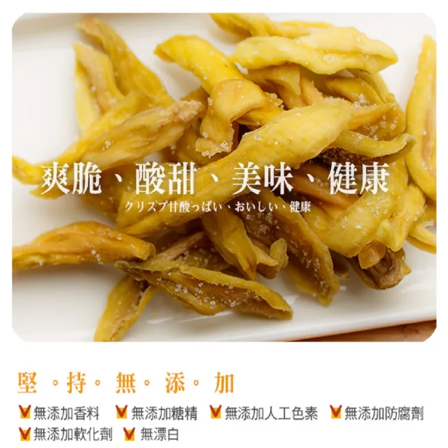 【這一包】頂級愛文芒果乾/情果乾/珍珠芭樂乾(任選12包)