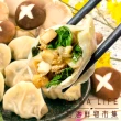【KAWA巧活】健康蔬食水餃5包(香菇黑木耳/塔香杏鮑菇)