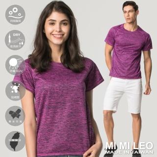 【MI MI LEO】台灣製多功能除臭機能服-髮絲紋-桃紅(專區)