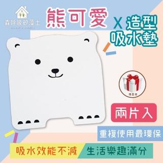 【森呼吸矽藻土】熊可愛造型吸水地墊*兩片入(MIT 除臭 防黴 抗菌 吸水 珪藻土 可愛造型)