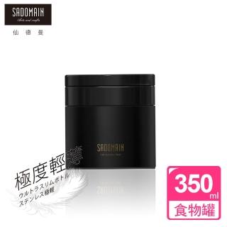 【仙德曼 SADOMAIN】316不鏽鋼輕量燜燒罐350ml(食物罐/悶燒罐/輕量罐/燜燒罐)