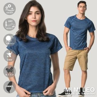 【MI MI LEO】台灣製多功能除臭機能服-髮絲紋-寶藍(專區)