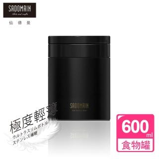 【仙德曼 SADOMAIN】316不鏽鋼輕量燜燒罐600ml(食物罐/悶燒罐/輕量罐/燜燒罐)