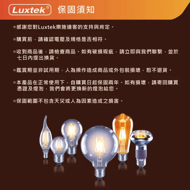 【Luxtek樂施達】買四送一 愛迪生LED復古燈泡 金色燈罩 全電壓 6.5W E27 黃光 5入(LED燈 仿鎢絲燈 工業風)