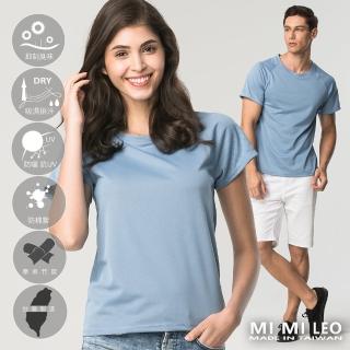 【MI MI LEO】台灣製多功能除臭機能服-淺粉藍(專區)