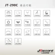 【JTAccord 台灣吉田】儲熱式省電溫水洗淨免治馬桶便座JT-290C(歐規版型/未含安裝)