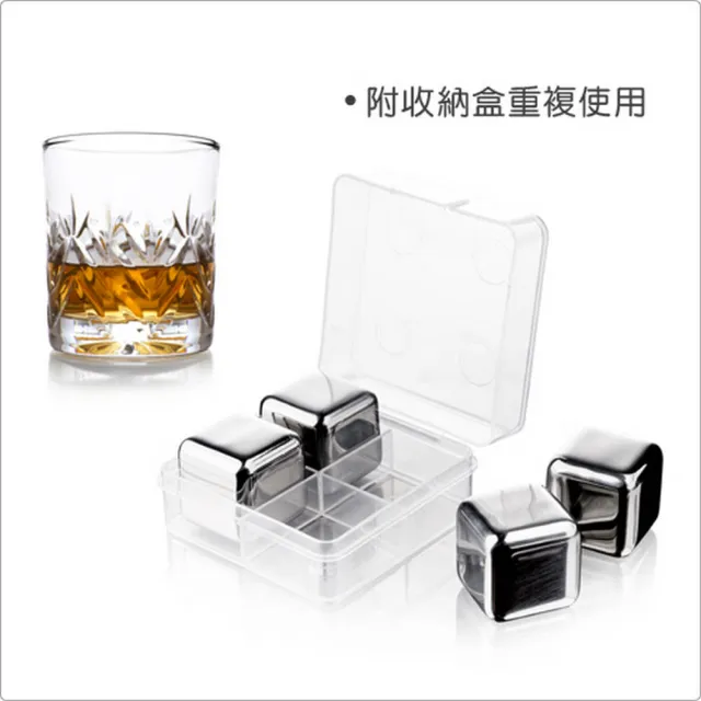 【VACU VIN】荷蘭 威士忌冰石4入 方2.5cm / 飲料 冰塊 不稀釋不融化