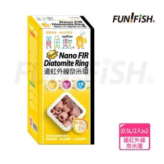 【FUN FISH 養魚趣】遠紅外線奈米環 0.5L*4入(培菌 淨化水質 除氨氮)