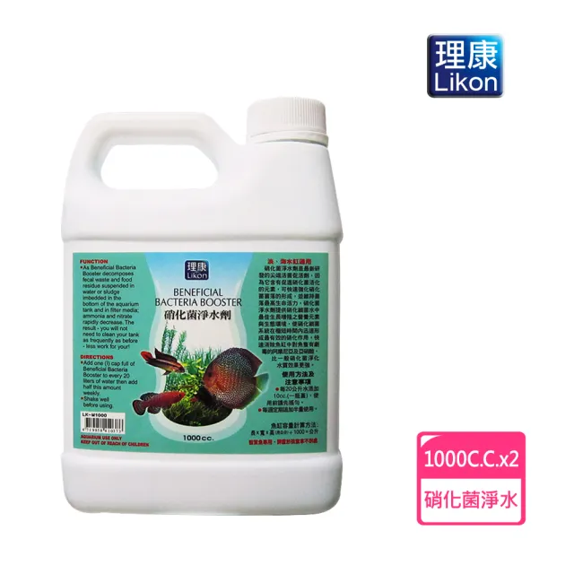 【LIKON 理康】水質處理系列_硝化菌淨水劑1000C.C.x2罐(適合觀賞魚魚缸使用)