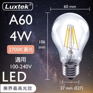 【Luxtek樂施達】LED 球型燈泡 全電壓 4W E27 黃光 10入(燈絲燈 仿鎢絲燈40W LED燈)