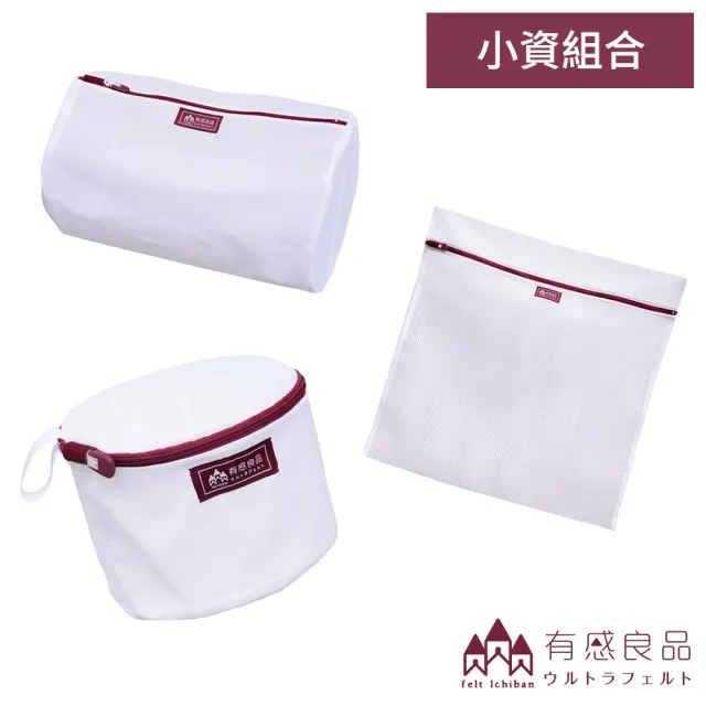 【有感良品】小資超值組(三入組) 