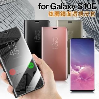 【AISURE】for 三星 Samsung Galaxy S10E 炫麗鏡面透視皮套