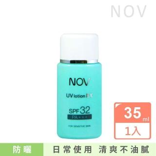 【NOV 娜芙】防曬隔離乳液SPF32PA+++(35ml)