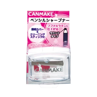 【CANMAKE】美粧用削筆器(細圓)