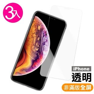 iPhone 11 11Pro 11ProMax 保護貼高畫質手機9H鋼化玻璃(3入 iPhone 11保護貼 11ProMax保護貼 11Pro保護貼)
