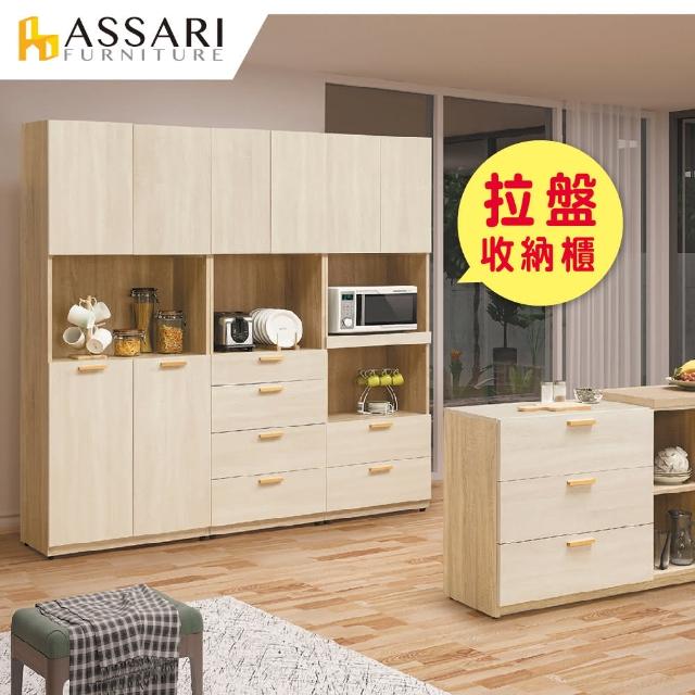 【ASSARI】葛瑞絲拉盤收納櫃(寬60x深40x高197cm)