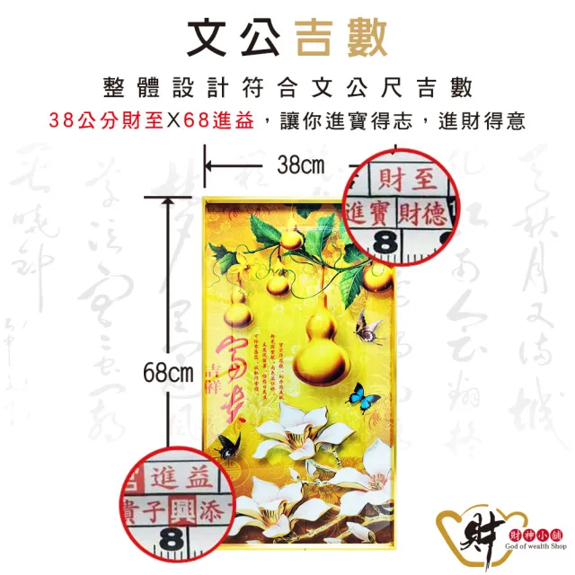 【財神小舖】五福開運-晶瓷風水畫/帶畫框(38*68cm/保平安)