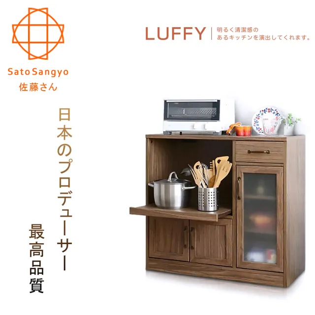 【Sato】LUFFY映日浮光單抽三門88cm開放收納櫃(收納櫃)